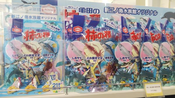 これ10選❗️】新江ノ島水族館?で買えるお土産?（お菓子・食品）人気おすすめランキング❗️ ｜ 鶴岡八幡宮-御朱印